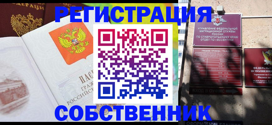 временная прописка в Арамили