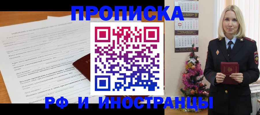 прописка поиск в Арамили