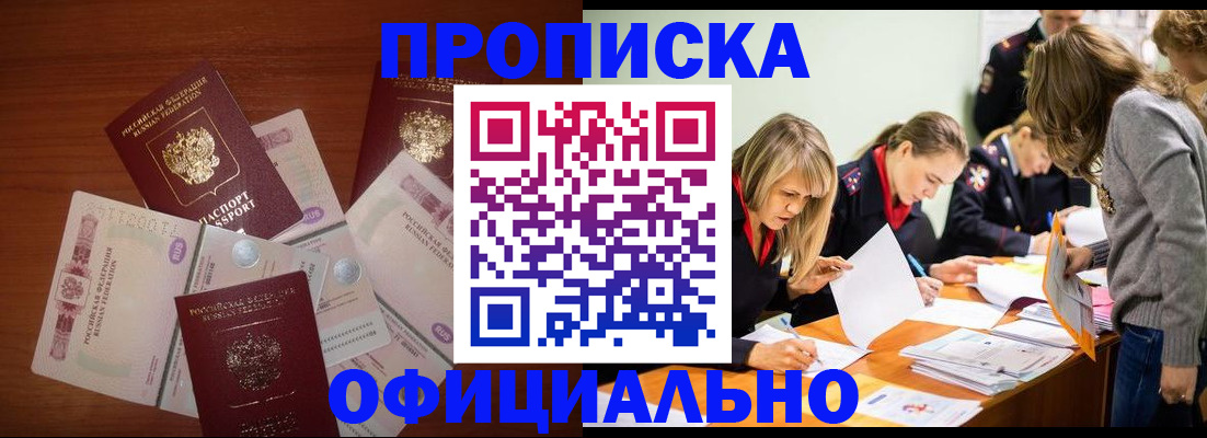 где прописаться в Арамили